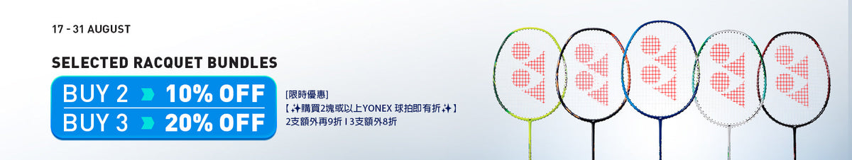 Badminton Racquet Special Deals - August 2026