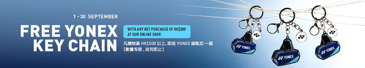 Free Gift Promo - Sep 2026 (Free Keychain)