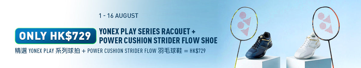 Play Series Bundle HK$729