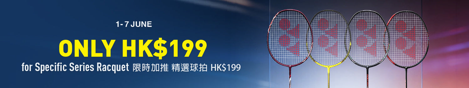 HK$199 For Specific Selected Rackets (1 - 7 June 2026)