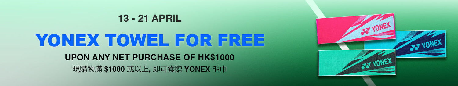 Free YONEX Towel Promo!