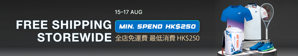 Free Shipping Campaign - August 2026