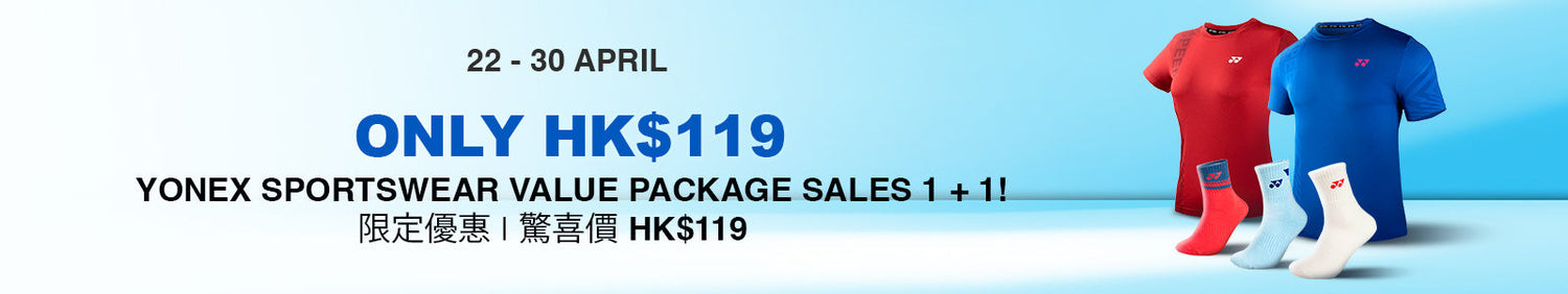 (22/4 - 30/4) YONEX Sportswear Value Package For HK$119