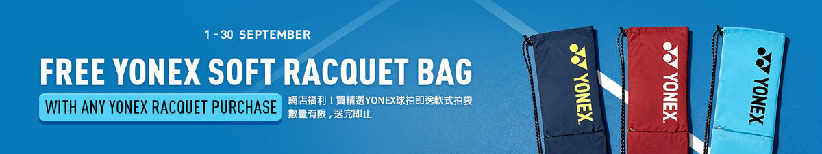 Free Gift Promo - Sep 2026 (Free Soft Racquet Bag)